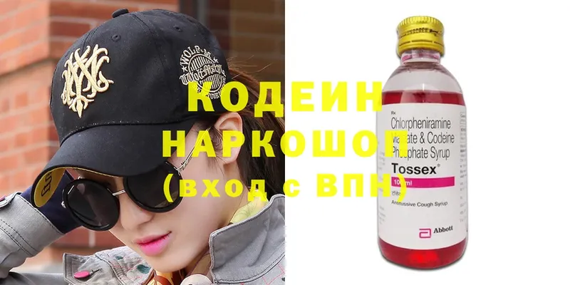 Codein Purple Drank  Алушта 