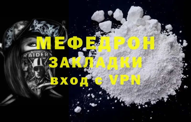 МЯУ-МЯУ mephedrone  Алушта 